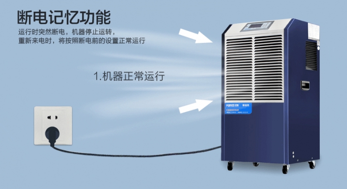 工業除濕機需要滿足哪些要求？